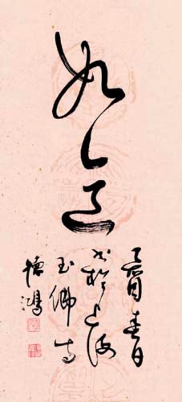 Chuzhou II by Wei Ying-Wu Wall Art Décor 19 3/4 x 9 Art Print